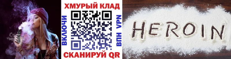 Купить где  Княгинино  Героин VHQ 