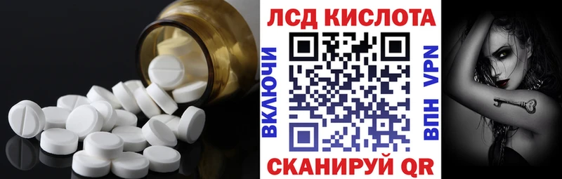 Лсд 25 экстази кислота  Купить где  Княгинино 