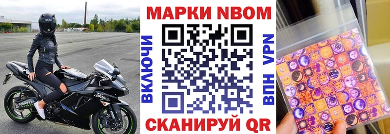 Купить  Княгинино  Марки 25I-NBOMe 1500мкг 