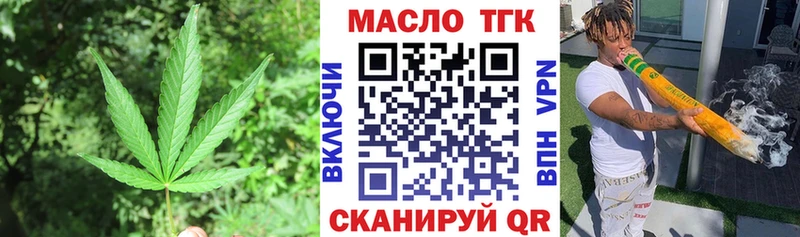 Купить  Княгинино  Дистиллят ТГК Wax 